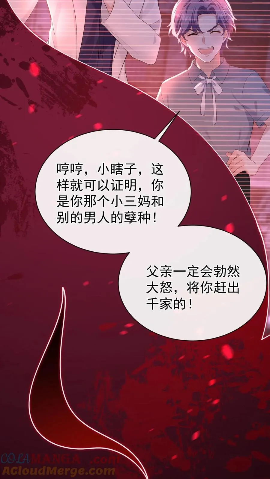 第189话 千家大小姐是我！ 第19页