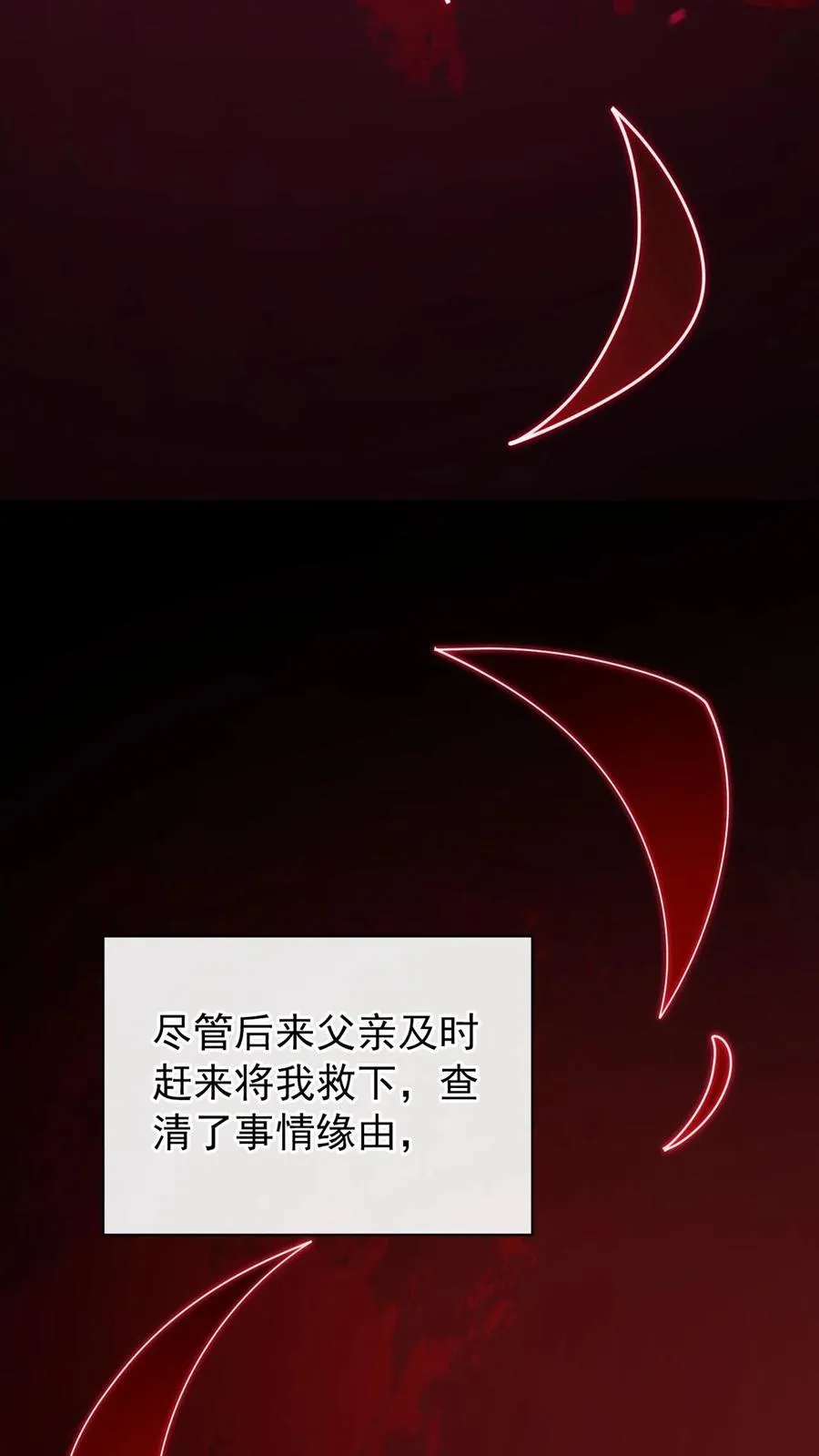第189话 千家大小姐是我！ 第20页