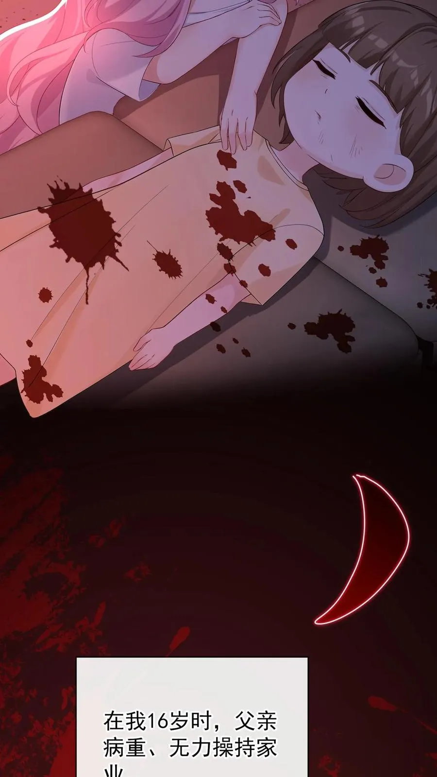 第189话 千家大小姐是我！ 第24页