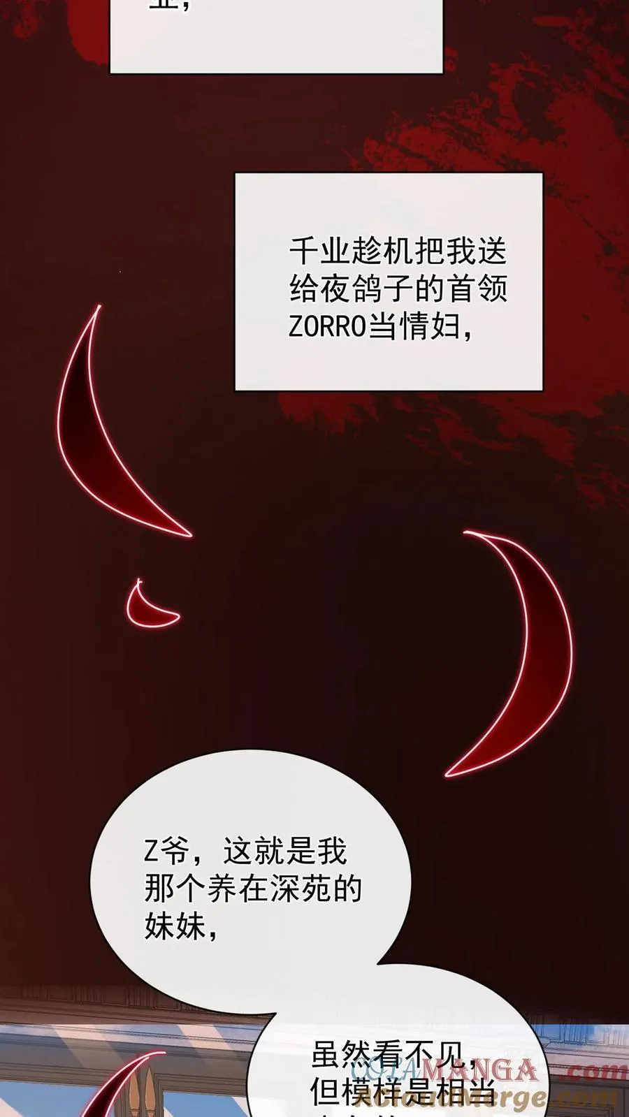 第189话 千家大小姐是我！ 第25页