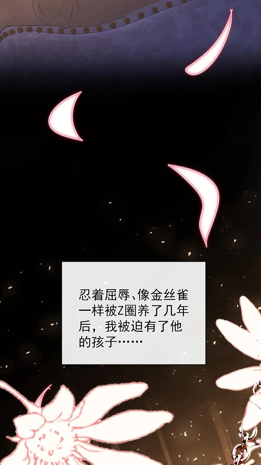 第189话 千家大小姐是我！ 第27页