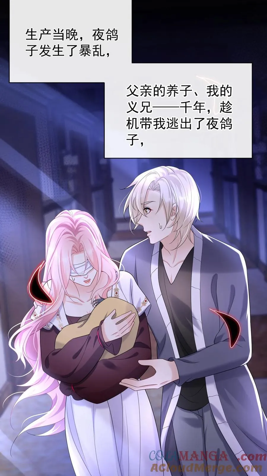第189话 千家大小姐是我！ 第31页