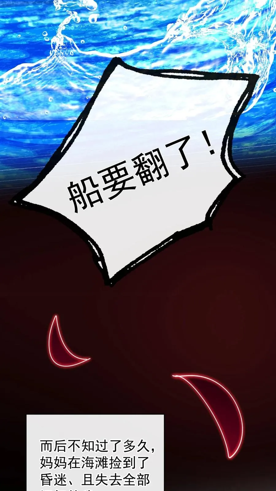 第189话 千家大小姐是我！ 第36页