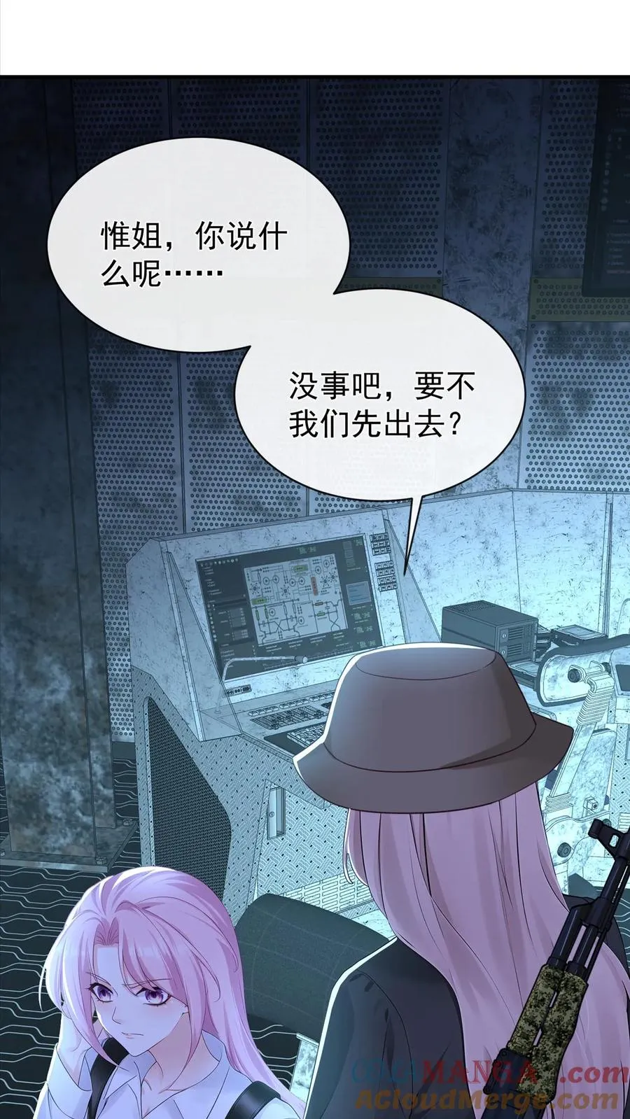 第189话 千家大小姐是我！ 第40页