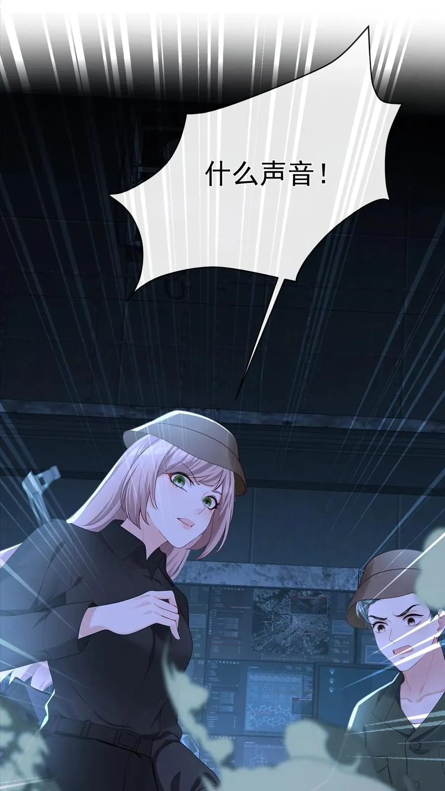 第189话 千家大小姐是我！ 第44页