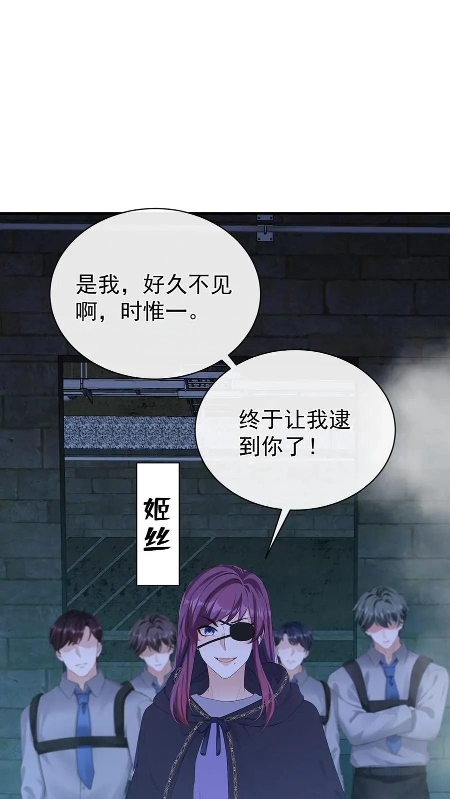 第189话 千家大小姐是我！ 第51页