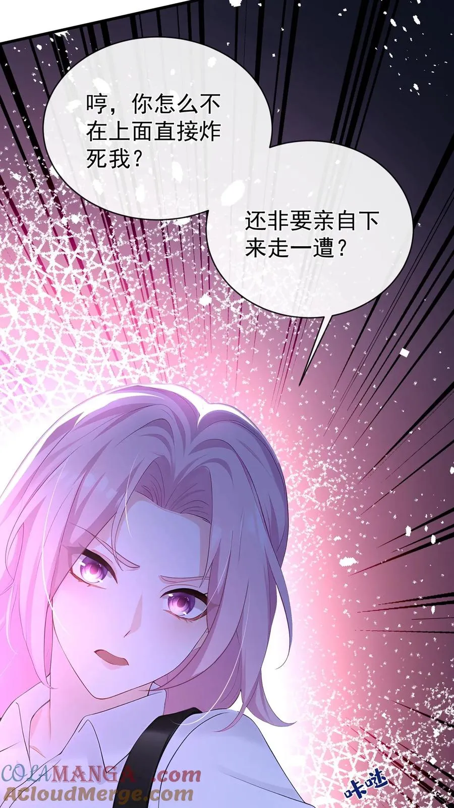 第189话 千家大小姐是我！ 第55页