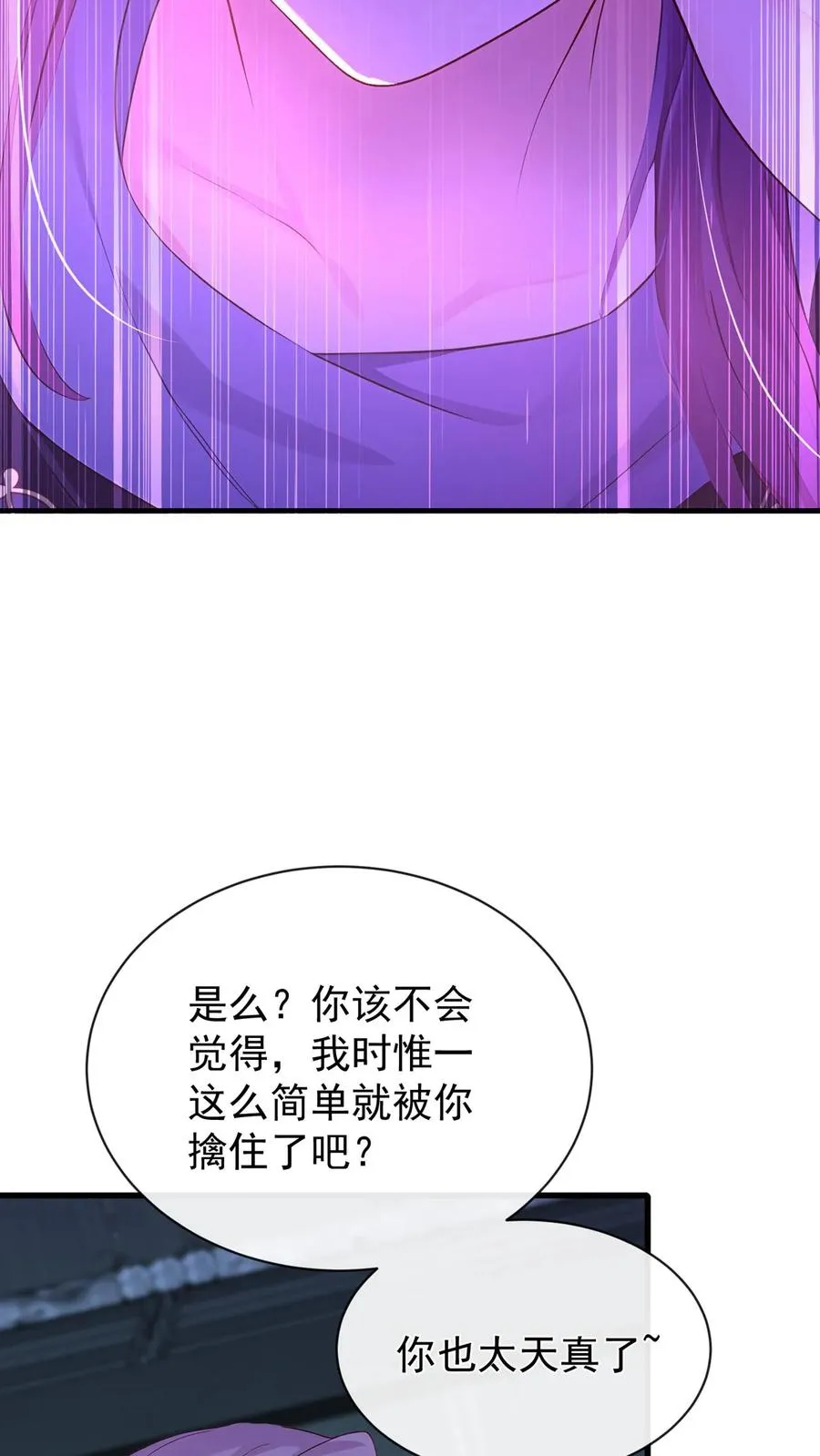 第189话 千家大小姐是我！ 第60页