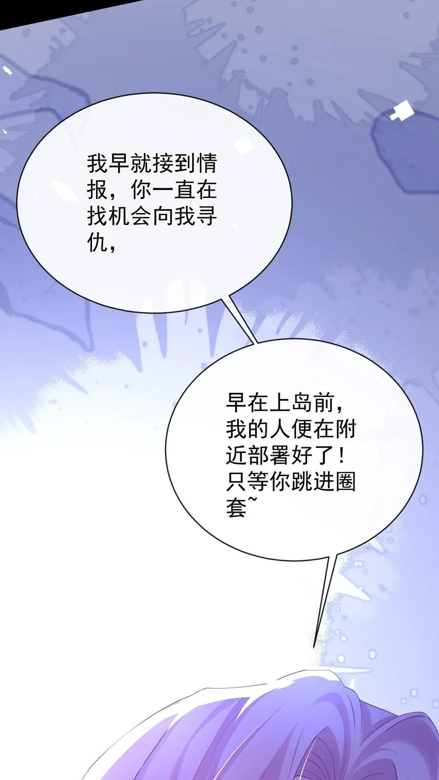 第189话 千家大小姐是我！ 第65页