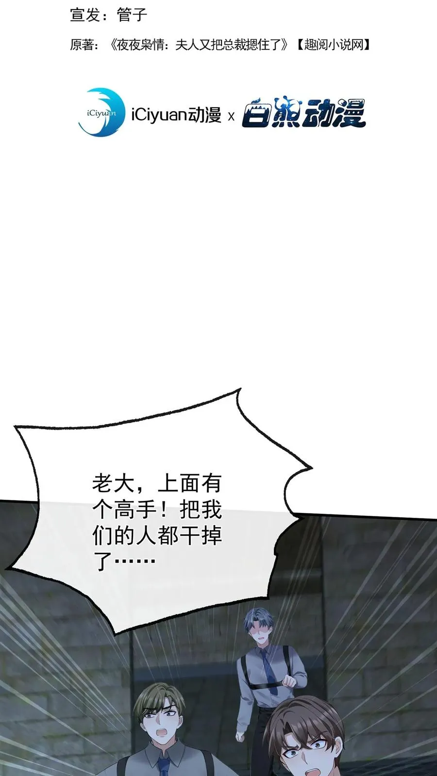 第190话 我看不见了？！ 第2页