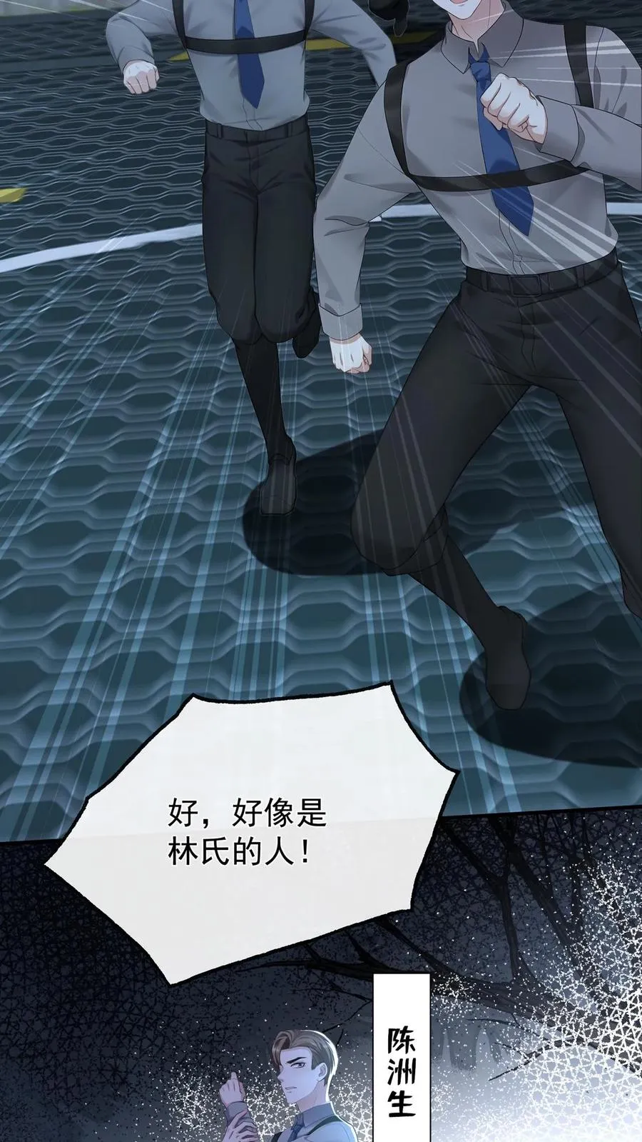 第190话 我看不见了？！ 第3页