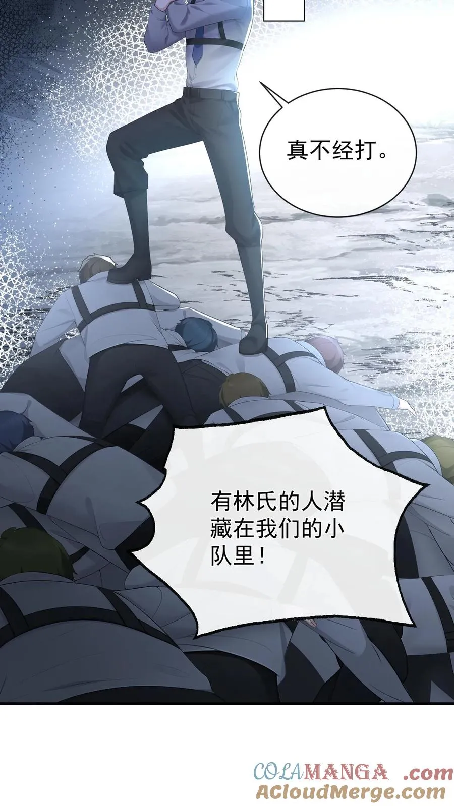 第190话 我看不见了？！ 第4页