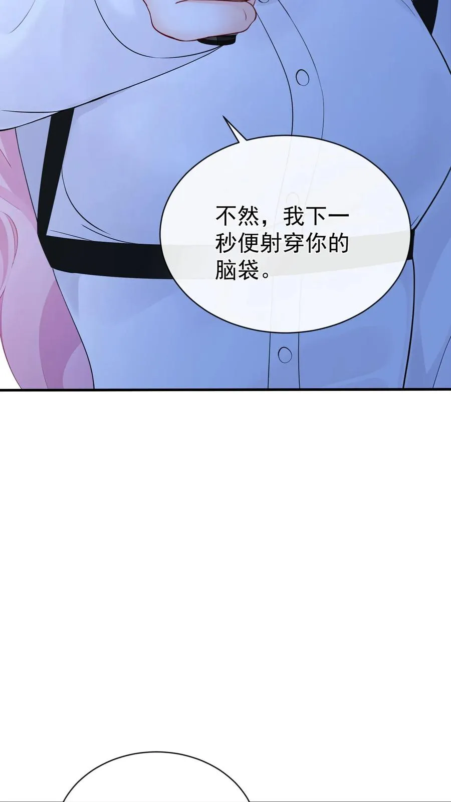 第190话 我看不见了？！ 第6页