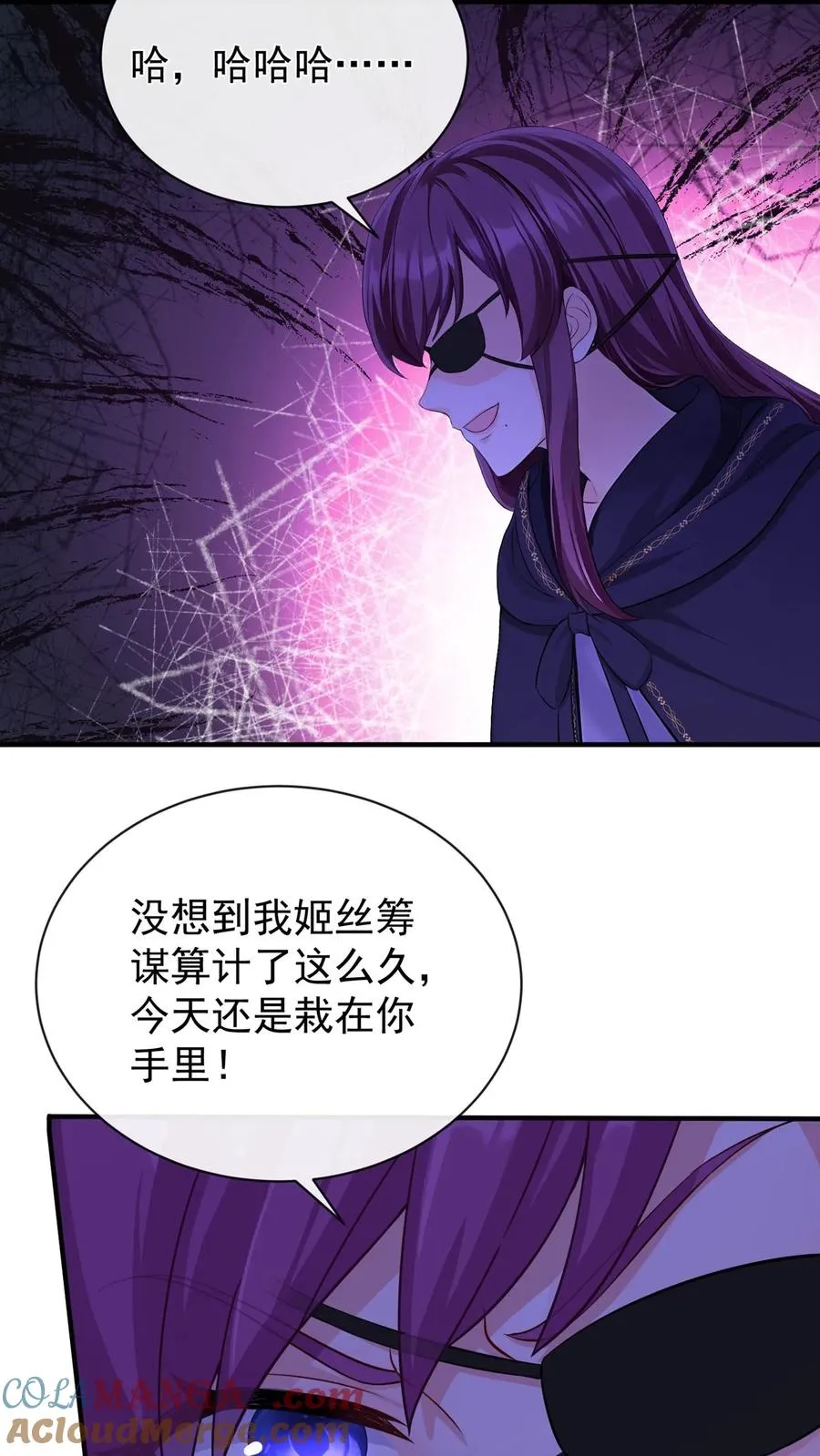 第190话 我看不见了？！ 第7页
