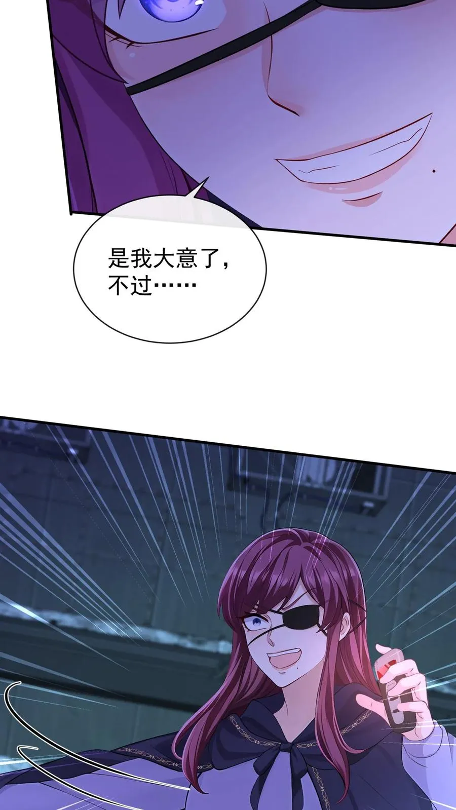 第190话 我看不见了？！ 第8页
