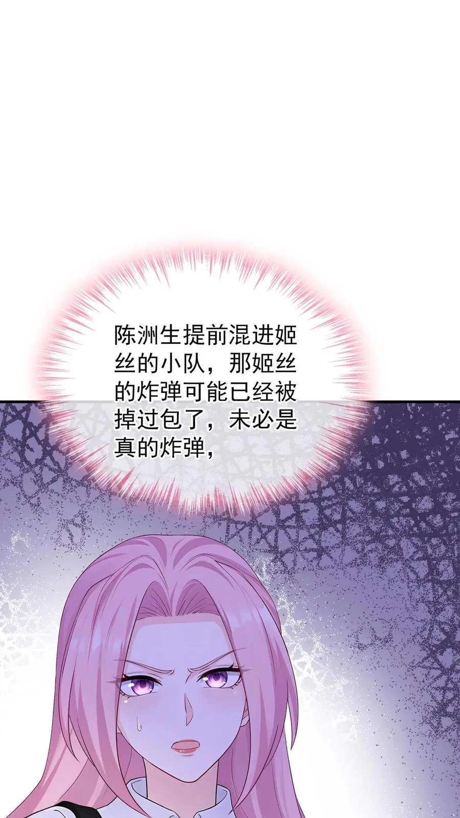 第190话 我看不见了？！ 第11页