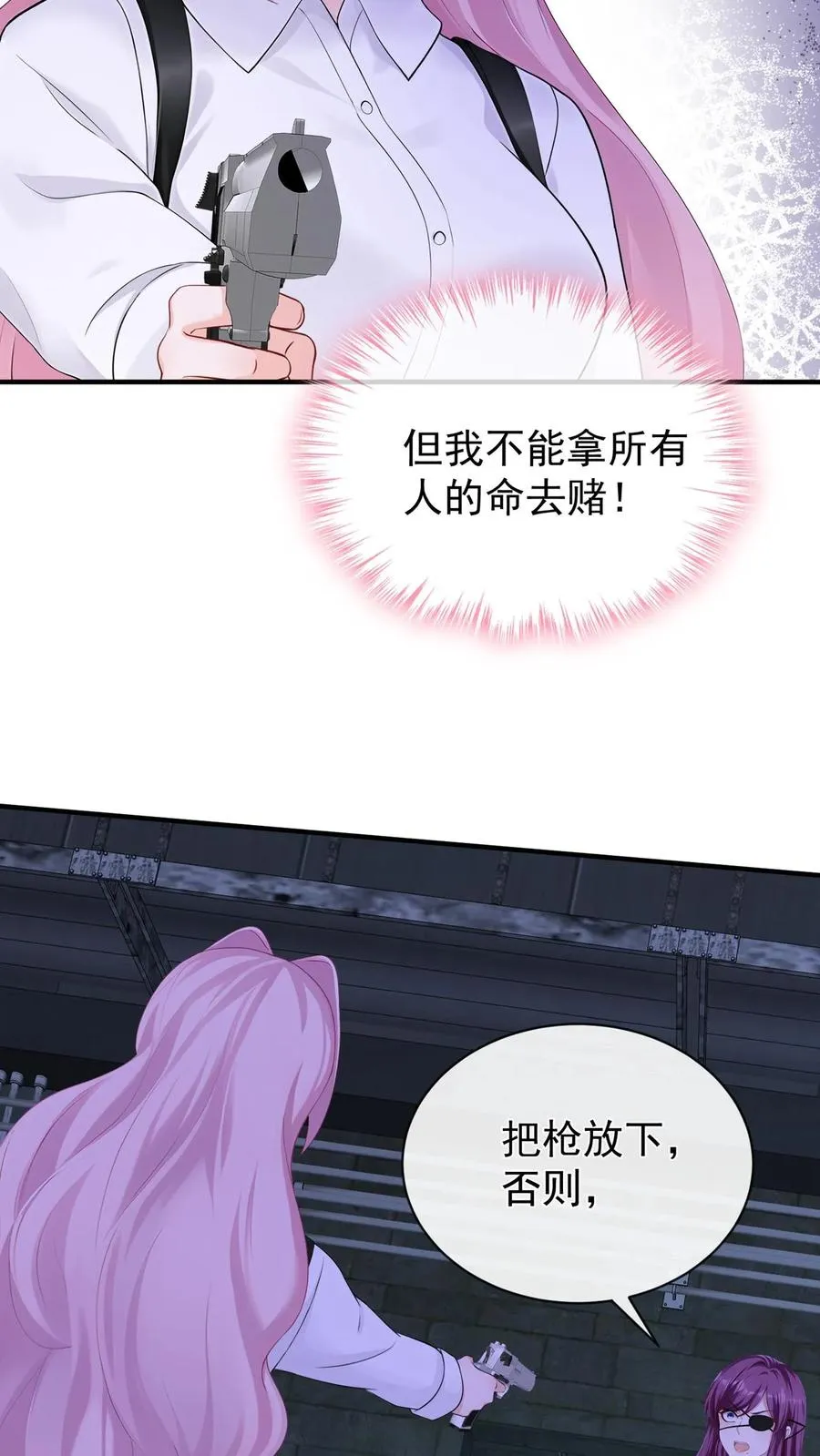 第190话 我看不见了？！ 第12页