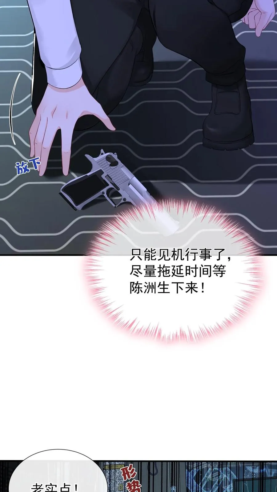第190话 我看不见了？！ 第15页