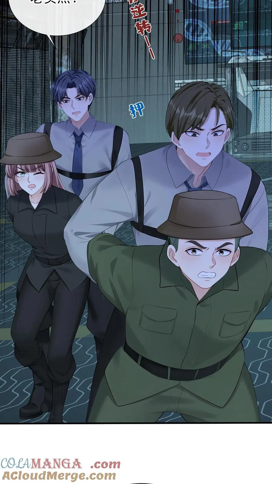 第190话 我看不见了？！ 第16页