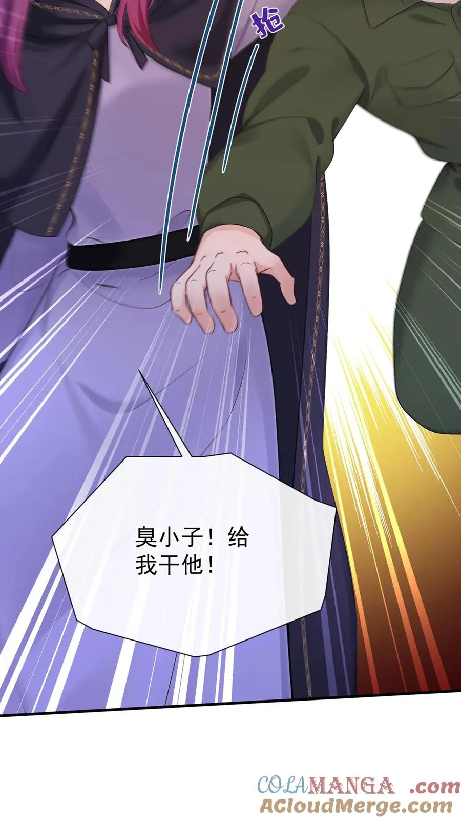 第190话 我看不见了？！ 第19页