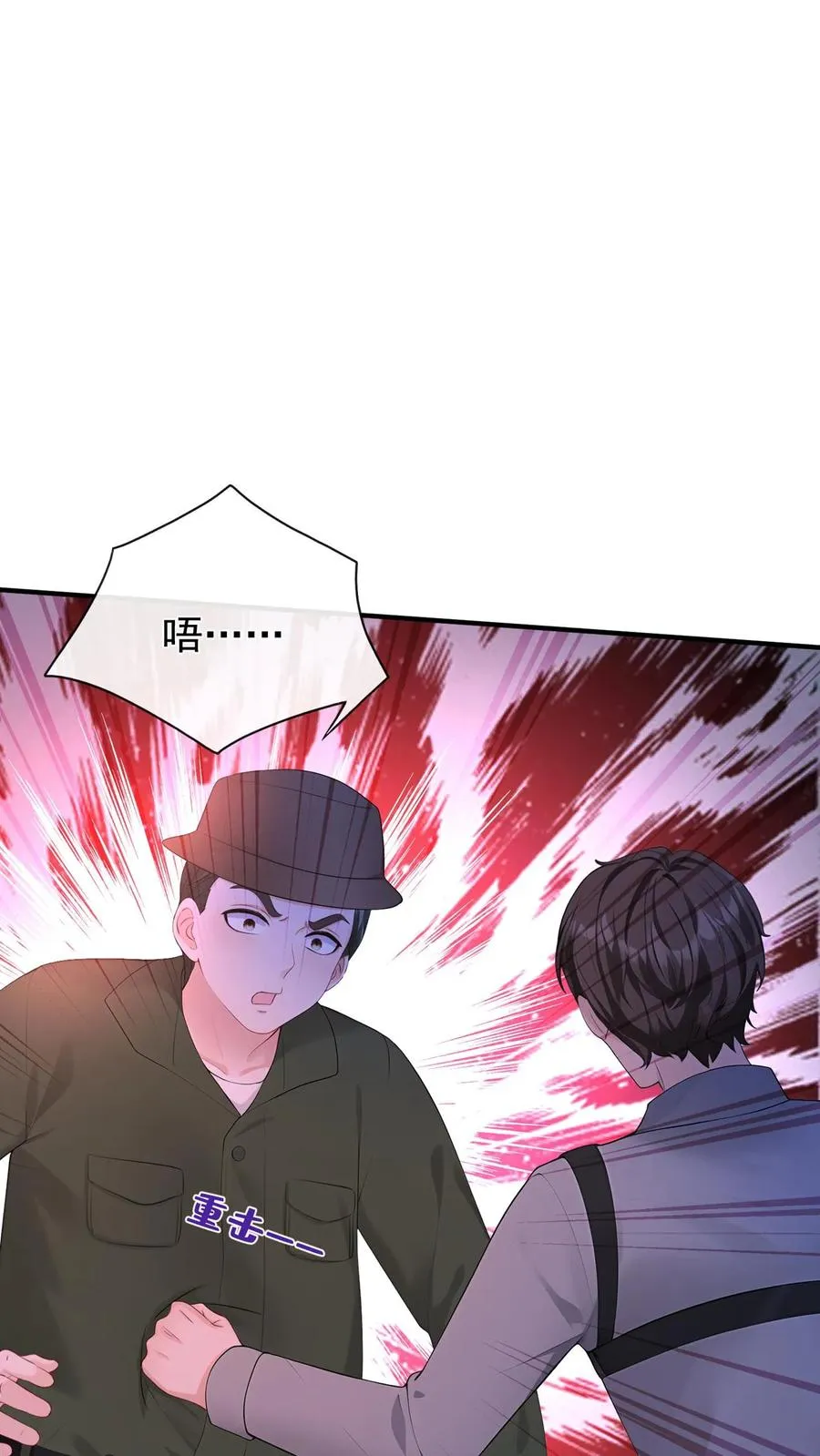 第190话 我看不见了？！ 第20页