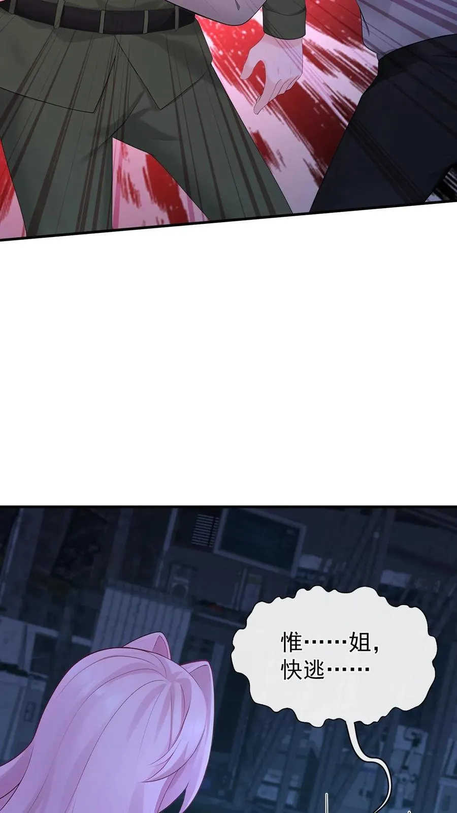 第190话 我看不见了？！ 第21页