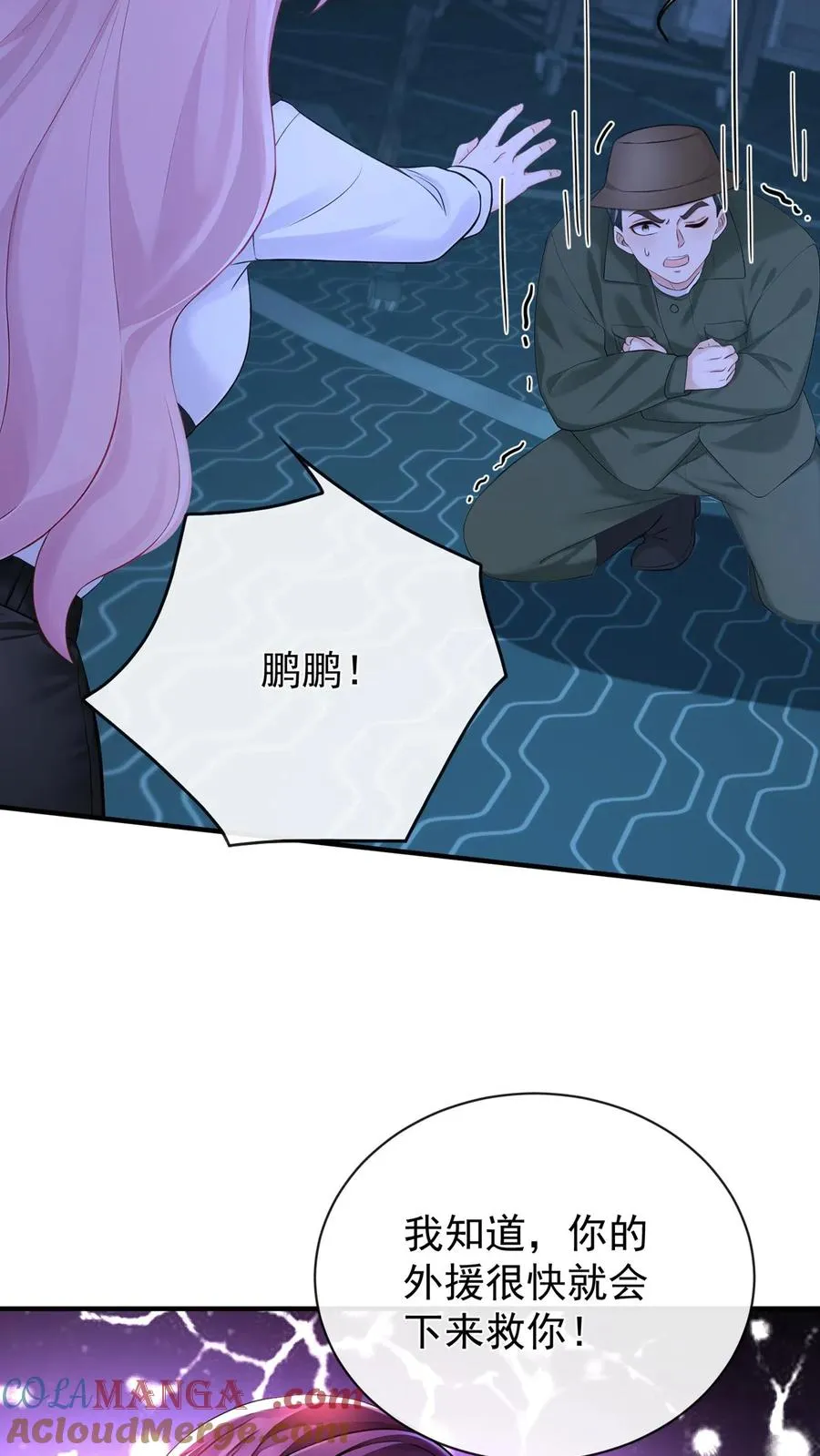 第190话 我看不见了？！ 第22页