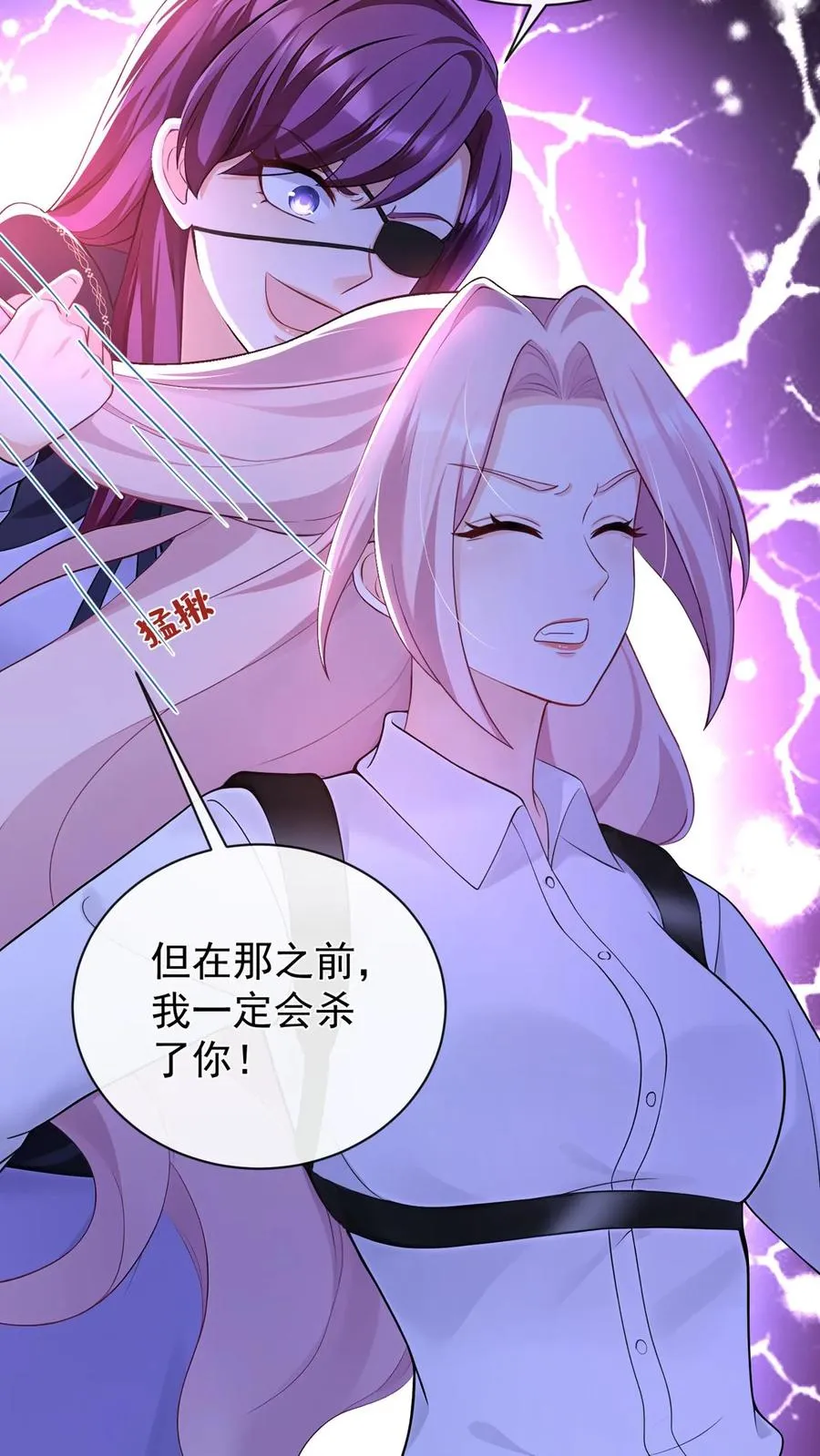 第190话 我看不见了？！ 第23页