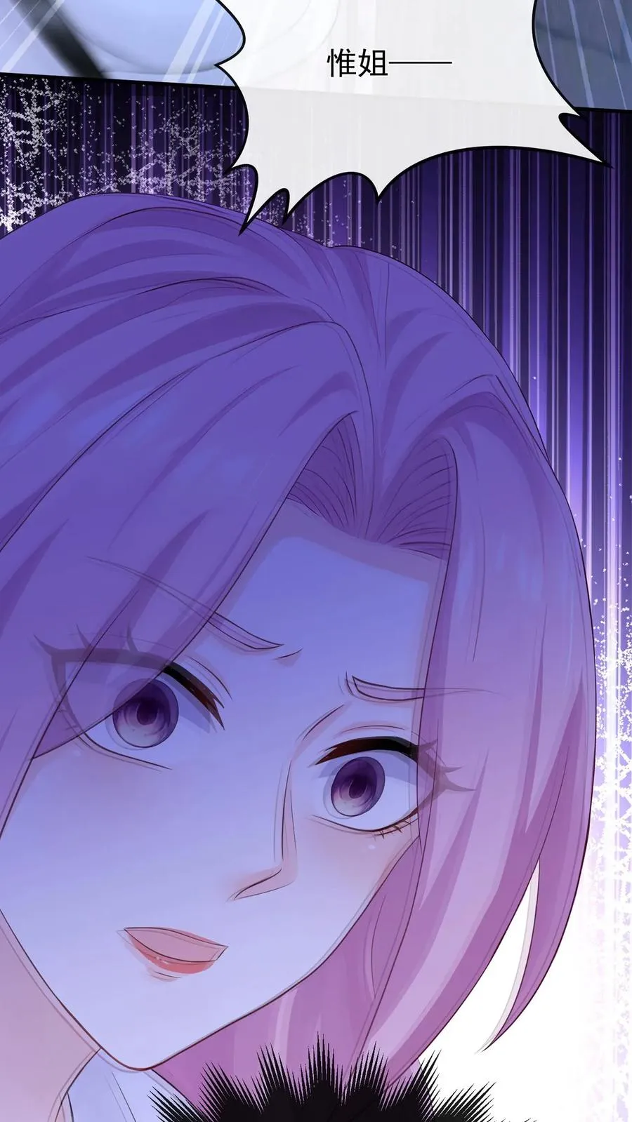 第190话 我看不见了？！ 第26页