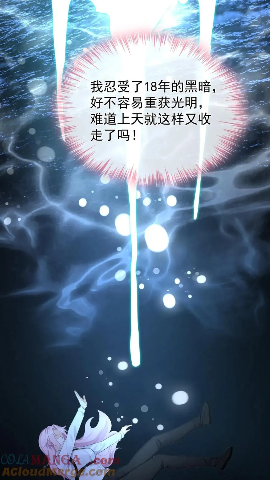 第190话 我看不见了？！ 第31页
