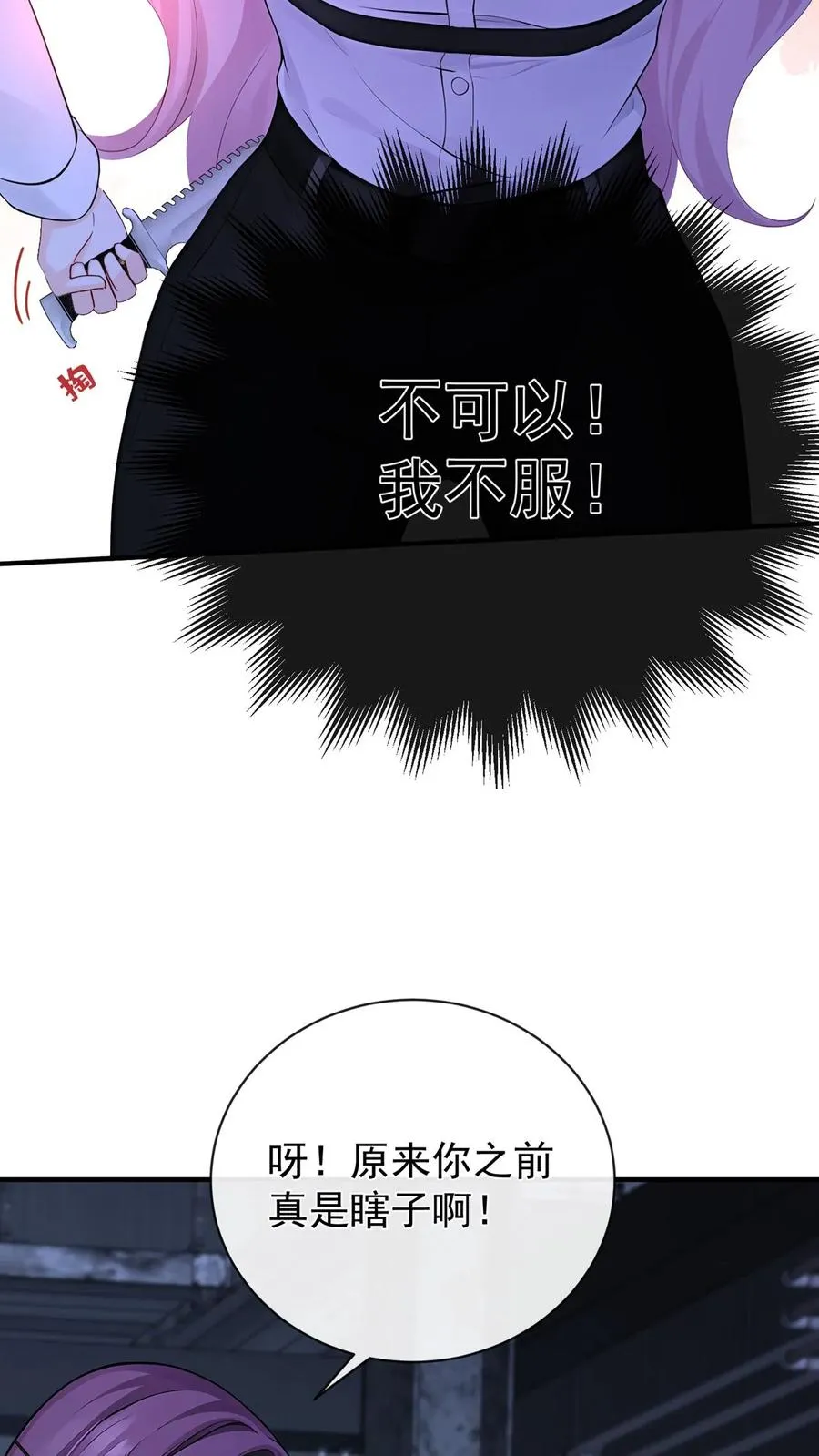 第190话 我看不见了？！ 第33页