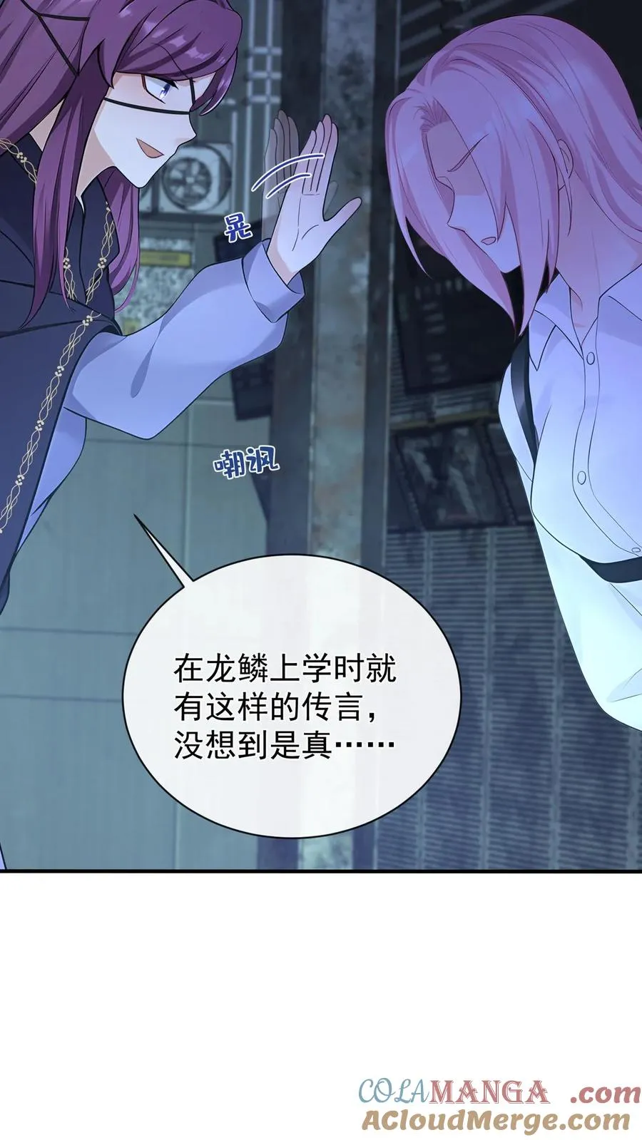 第190话 我看不见了？！ 第34页