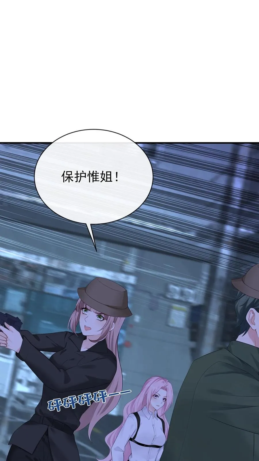 第190话 我看不见了？！ 第41页