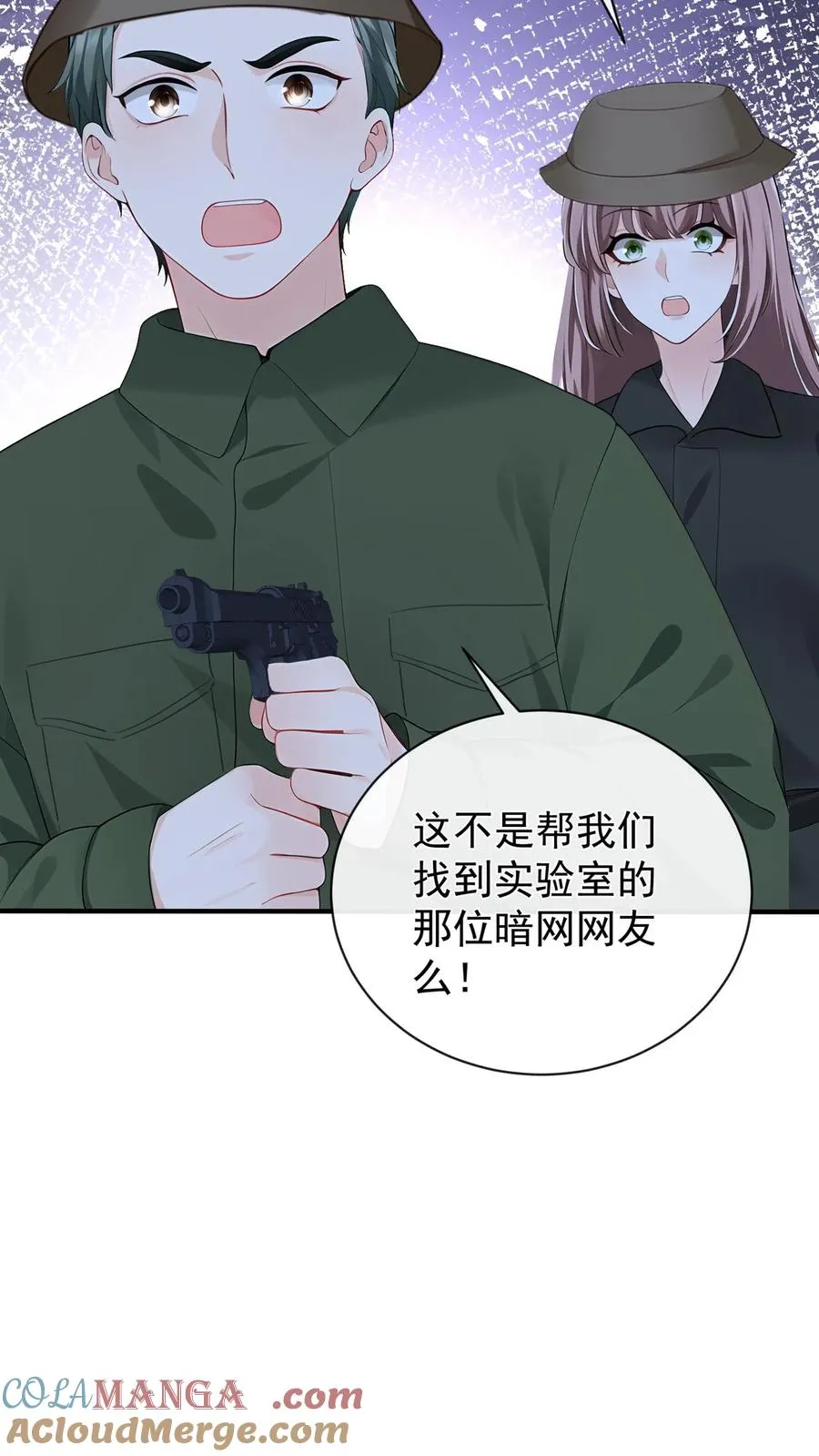 第190话 我看不见了？！ 第46页