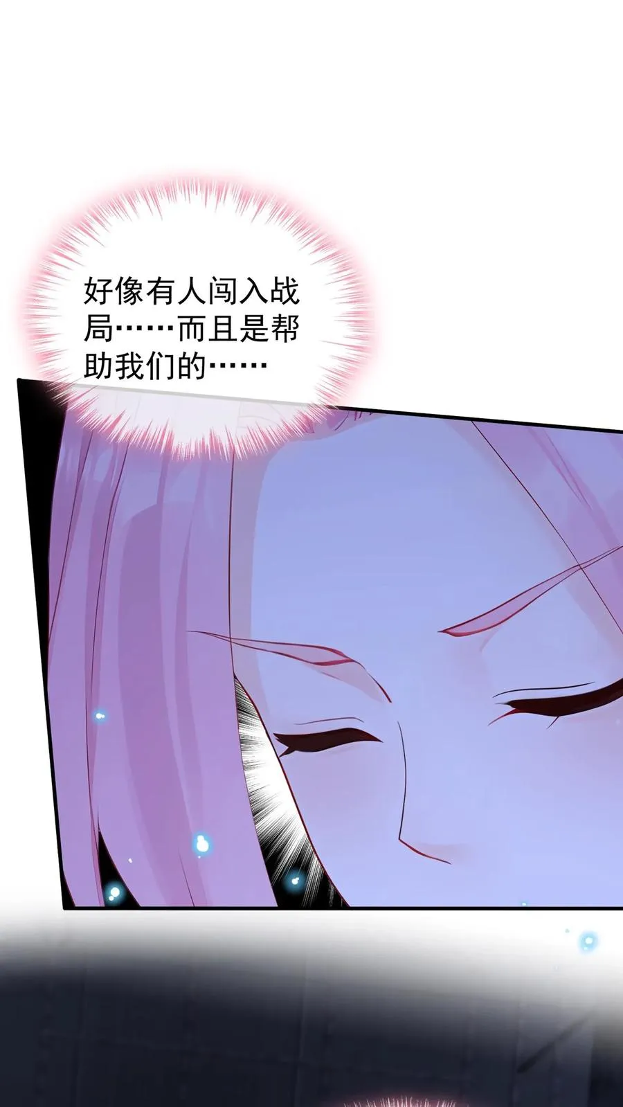 第190话 我看不见了？！ 第47页