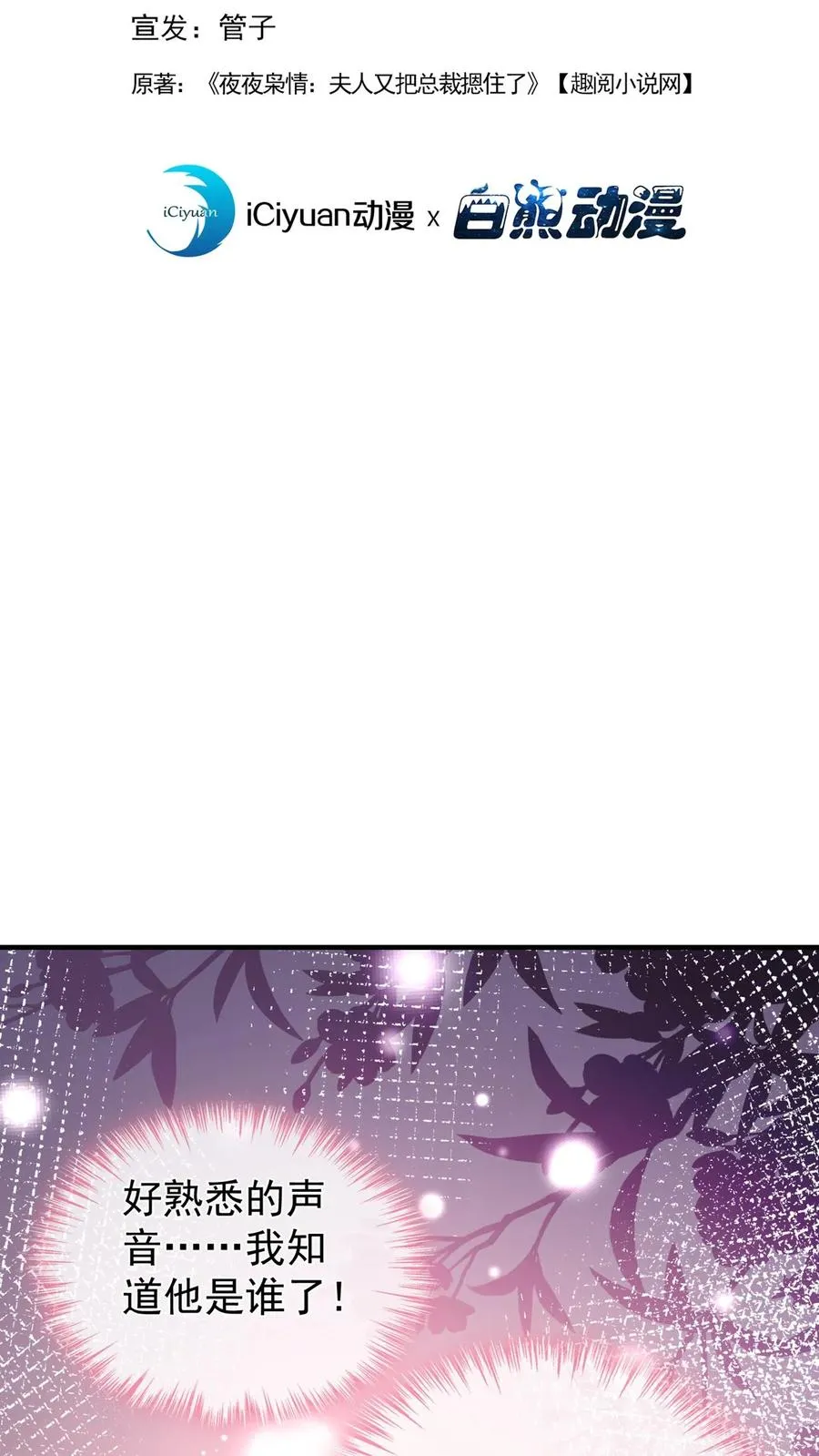 第191话 你是……千年哥？ 第2页
