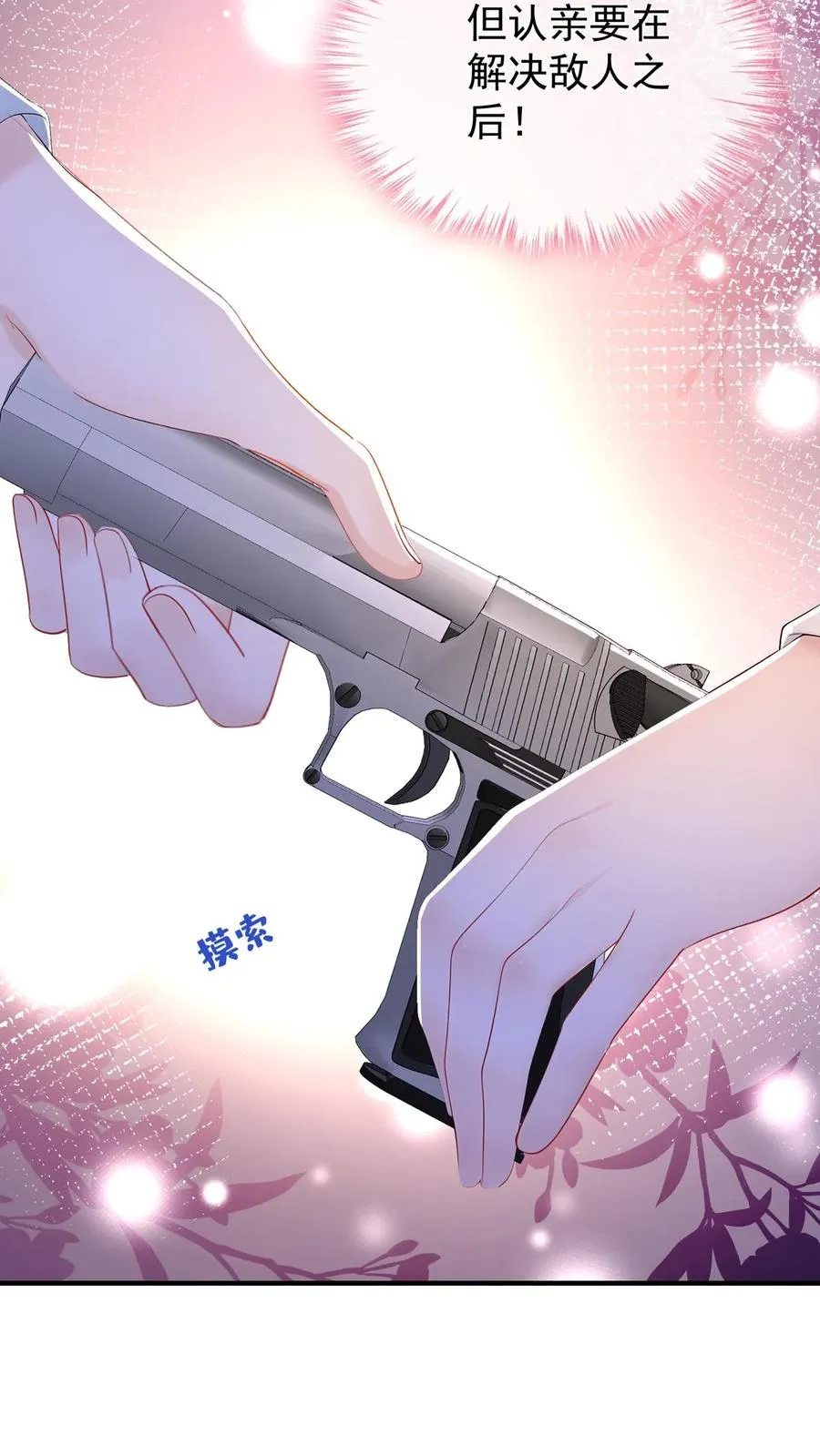 第191话 你是……千年哥？ 第3页