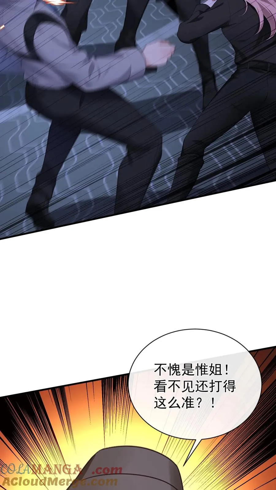 第191话 你是……千年哥？ 第7页