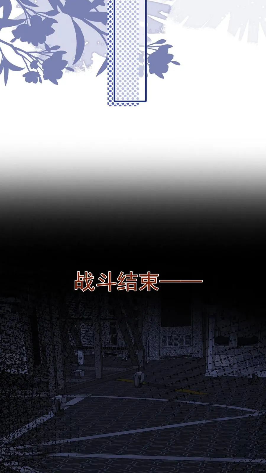 第191话 你是……千年哥？ 第12页