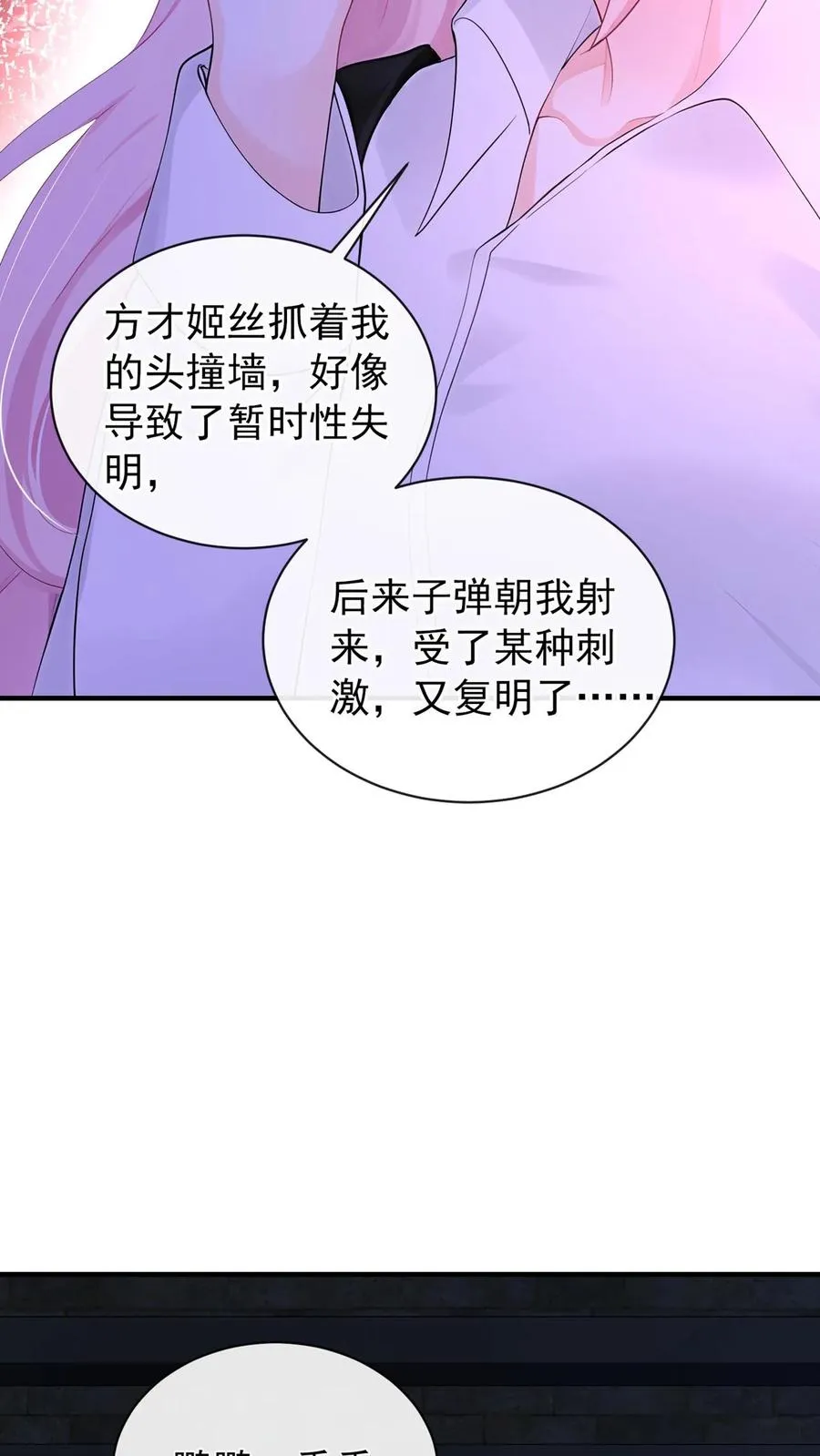 第191话 你是……千年哥？ 第23页
