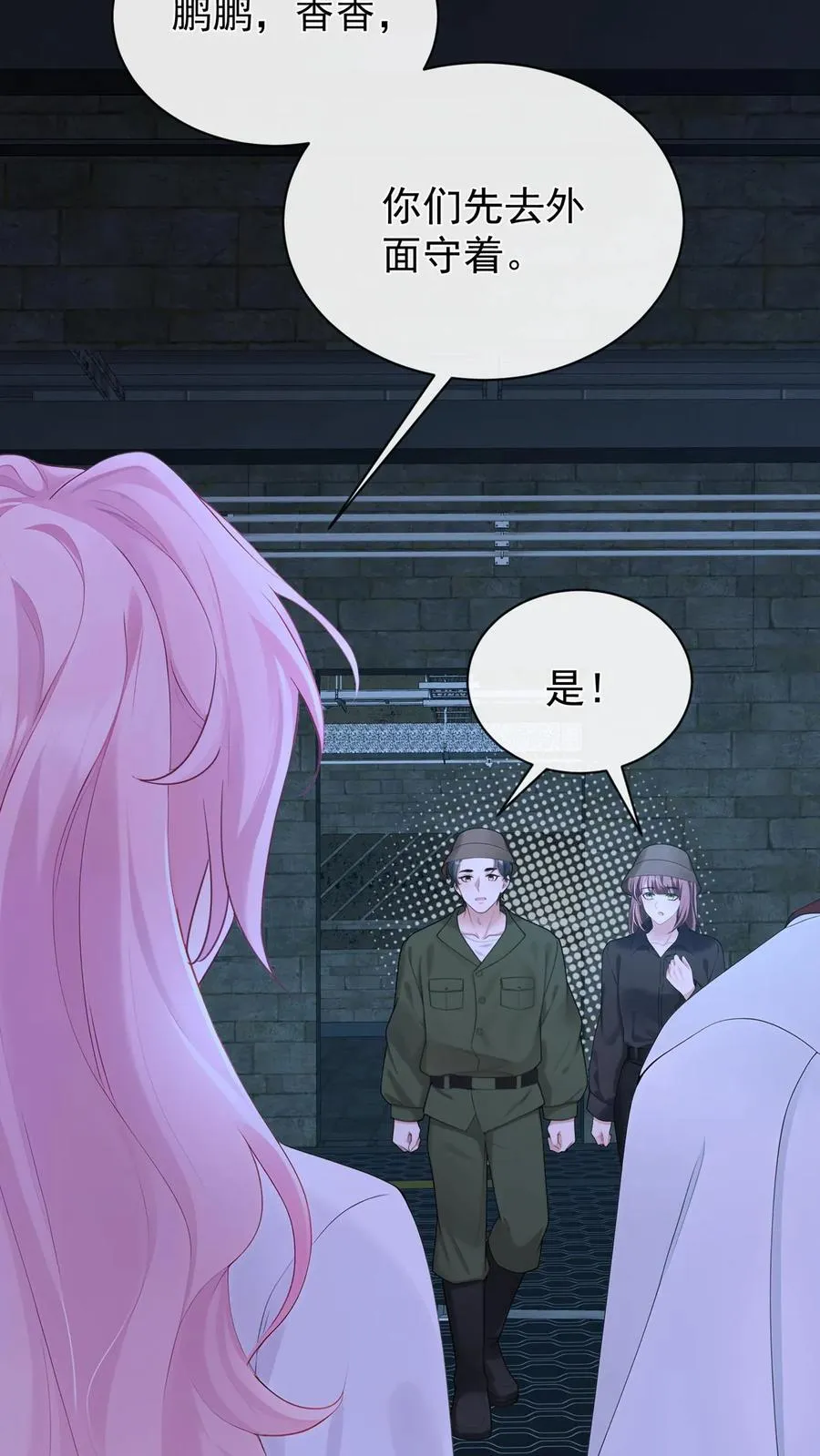 第191话 你是……千年哥？ 第24页