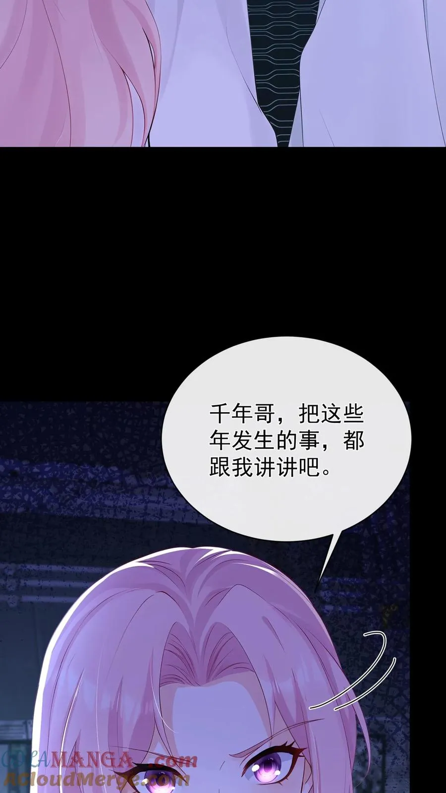 第191话 你是……千年哥？ 第25页