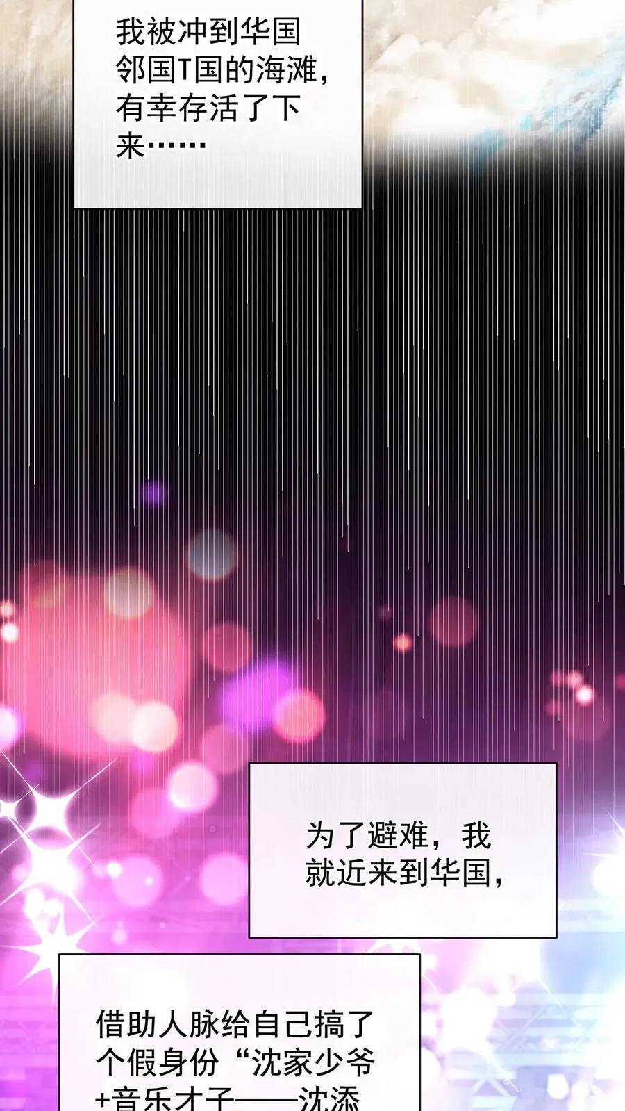 第191话 你是……千年哥？ 第29页