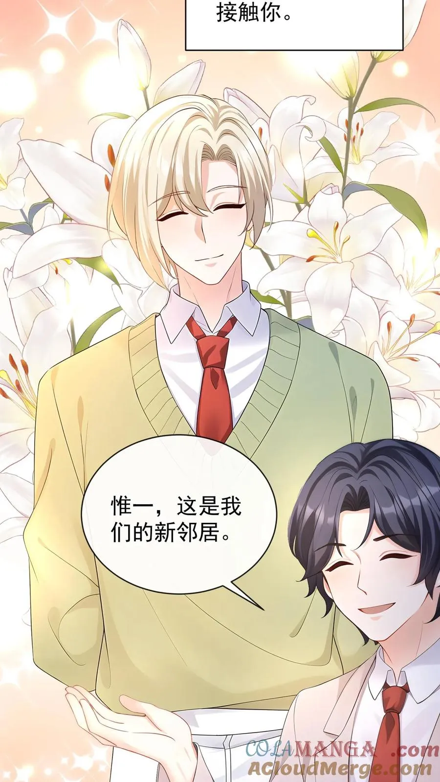 第191话 你是……千年哥？ 第34页