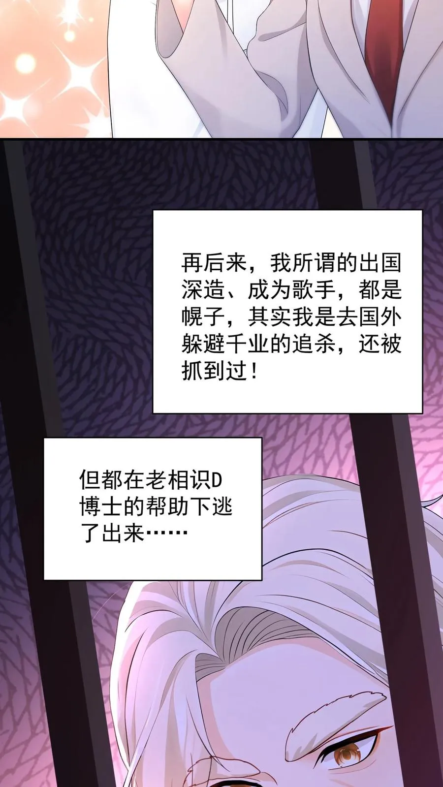 第191话 你是……千年哥？ 第35页
