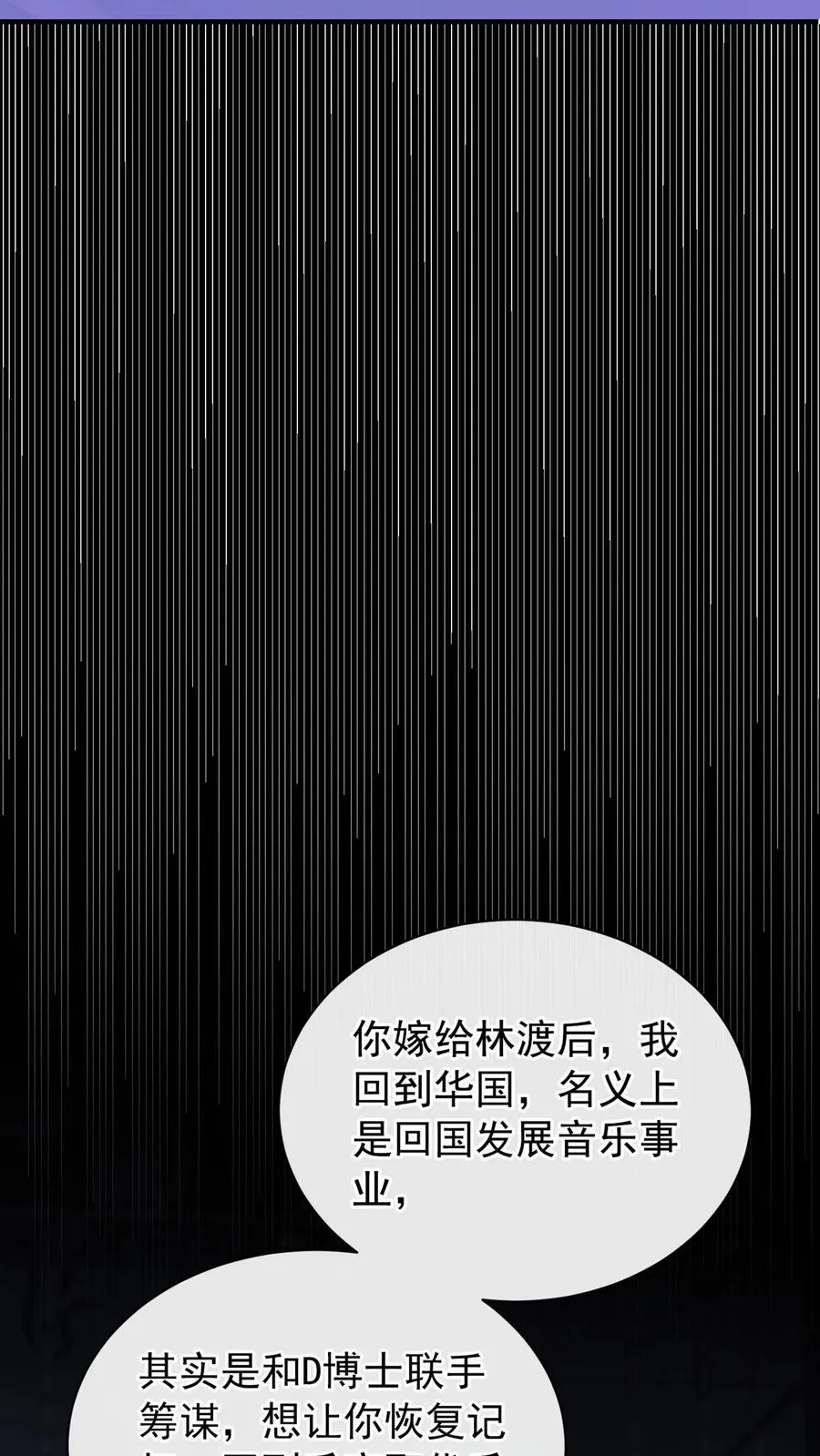 第191话 你是……千年哥？ 第38页