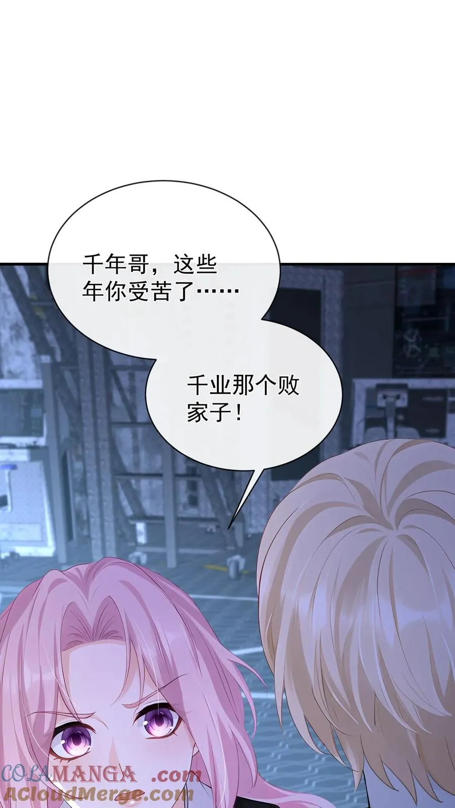 第191话 你是……千年哥？ 第40页
