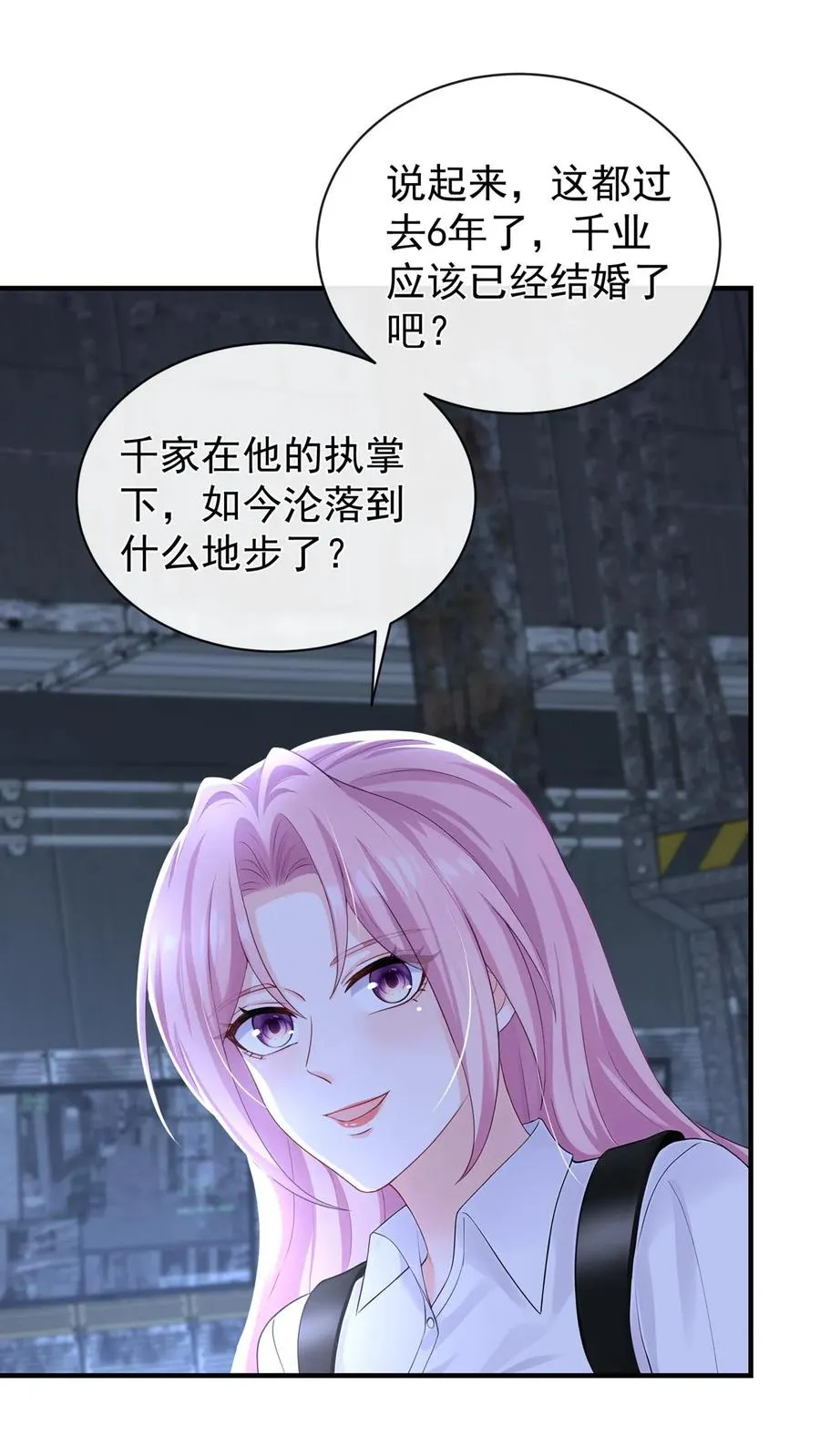 第191话 你是……千年哥？ 第42页