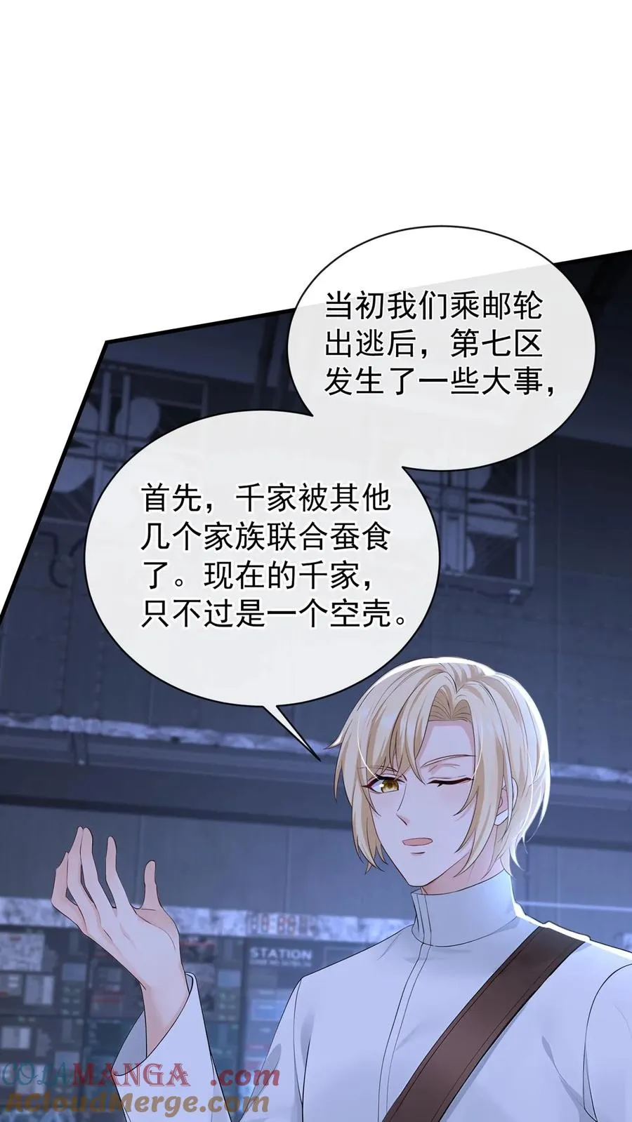 第191话 你是……千年哥？ 第43页