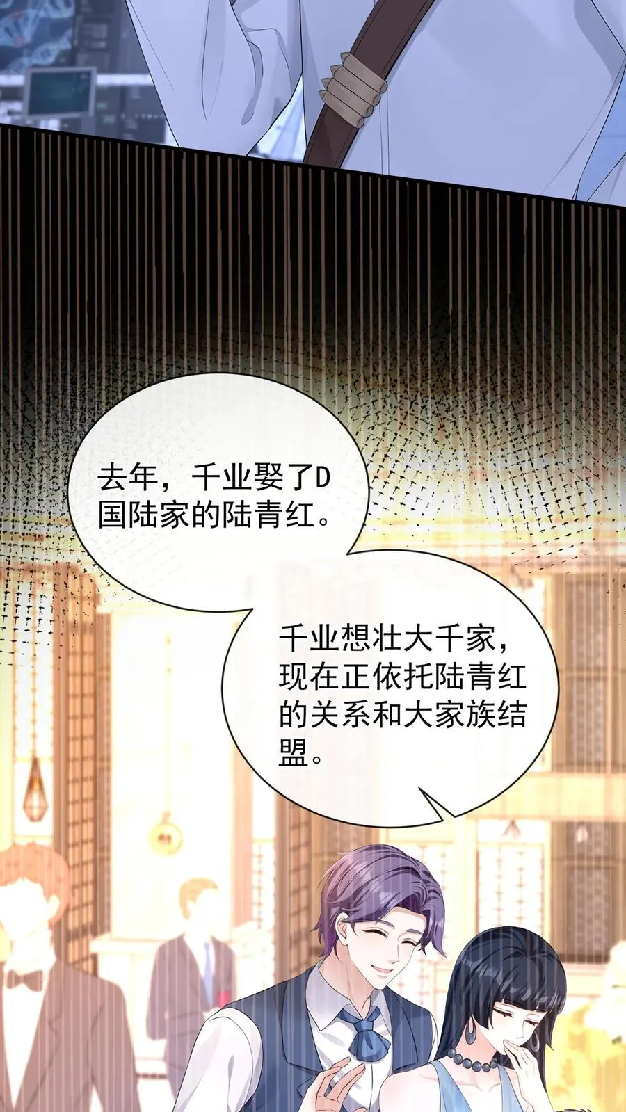 第191话 你是……千年哥？ 第44页